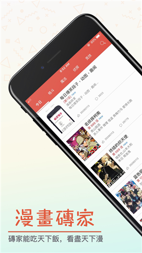 漫画专家最新版