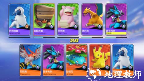 宝可梦大集结26