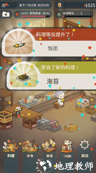 游戏攻略1