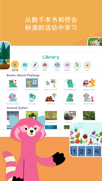 KhanAcademyKids最新版