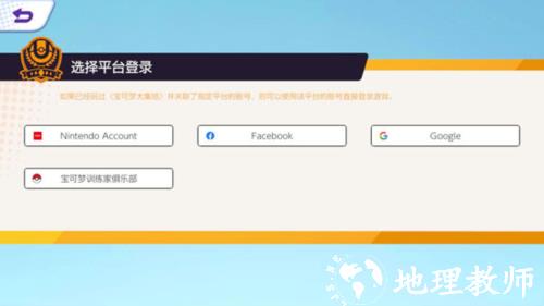 宝可梦大集结24