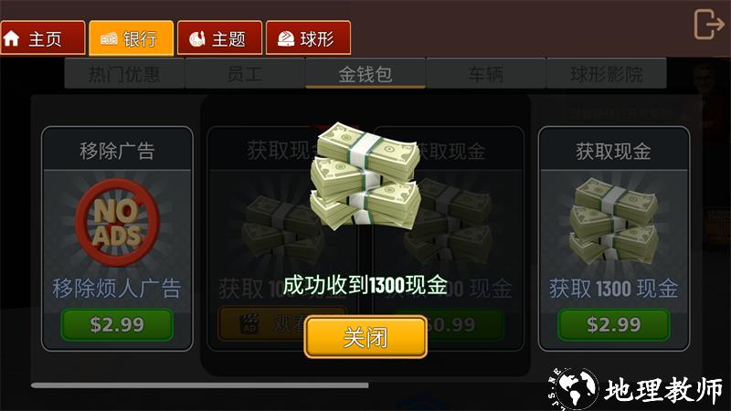 游戏攻略截图4