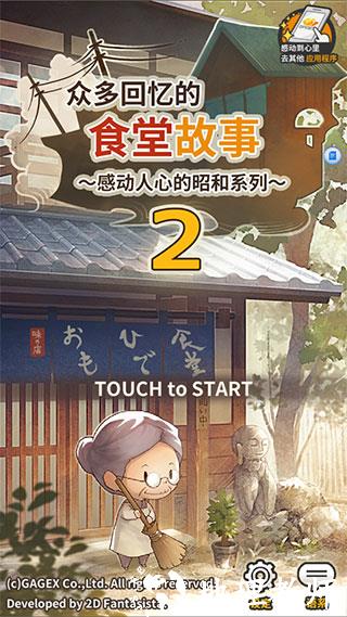 游戏攻略截图1