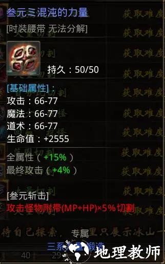 小鱼传奇核心装备图片11