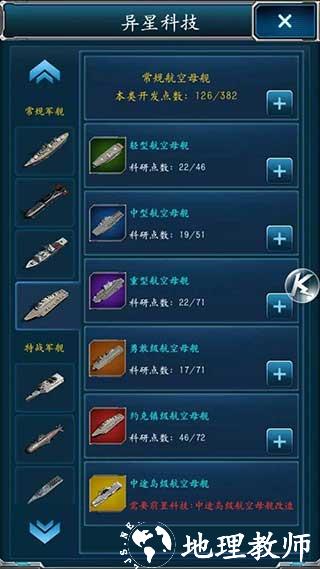 异星科技发展攻略2