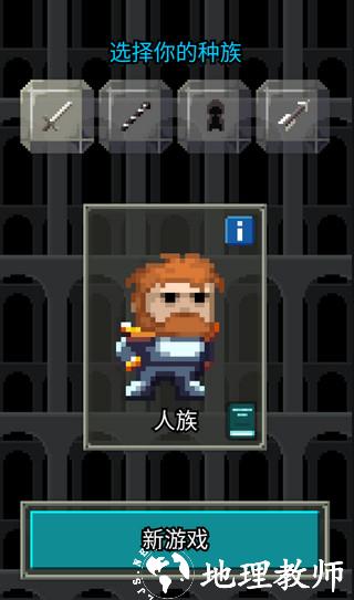 种族介绍截图1