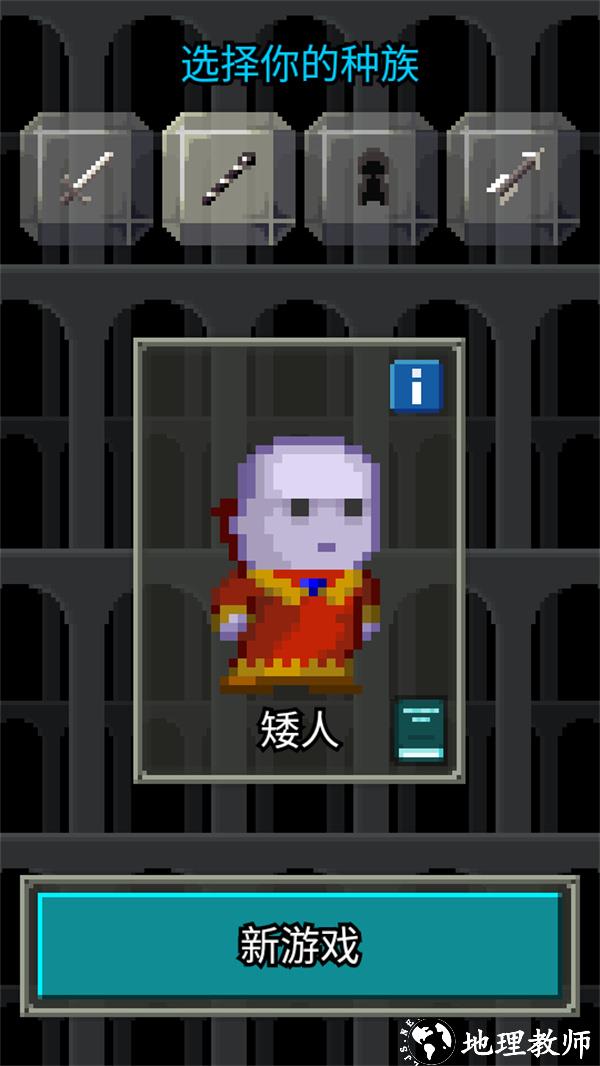 游玩教程截图3
