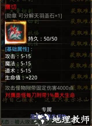 小鱼传奇核心装备图片3