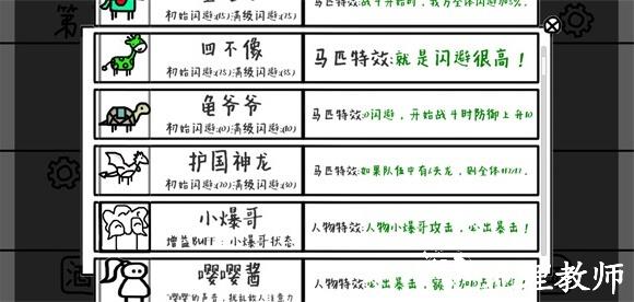 游戏攻略截图6