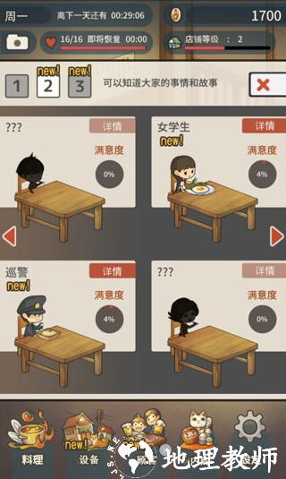 游戏攻略2