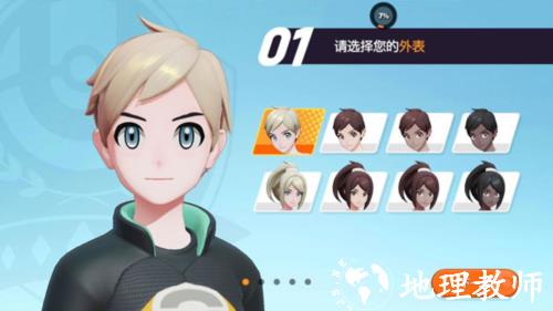 宝可梦大集结25