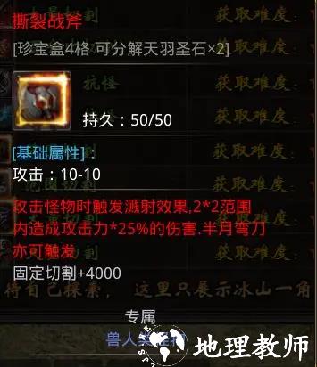 小鱼传奇核心装备图片8