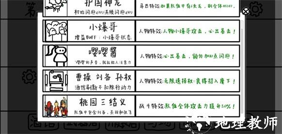 游戏攻略截图5