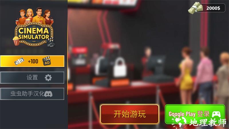 游戏攻略截图1