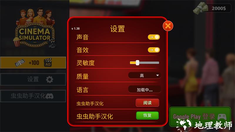 游戏攻略截图2
