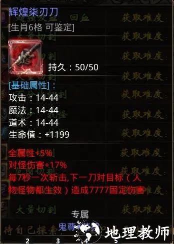 小鱼传奇核心装备图片4