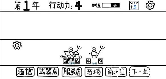 游戏攻略截图3