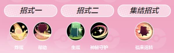 宝可梦大集结19