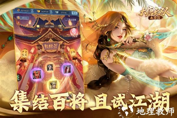 大唐无双:名将传2