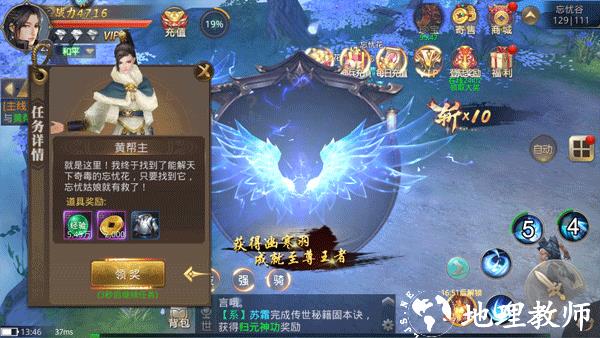 龙刃游戏图片15