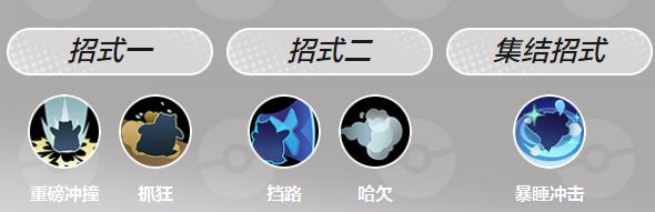 宝可梦大集结21