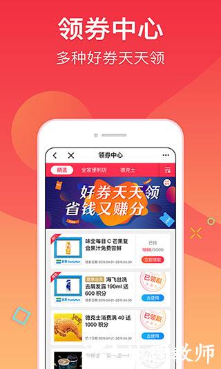 集享联盟app图片1
