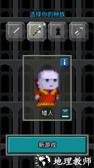 种族介绍截图2