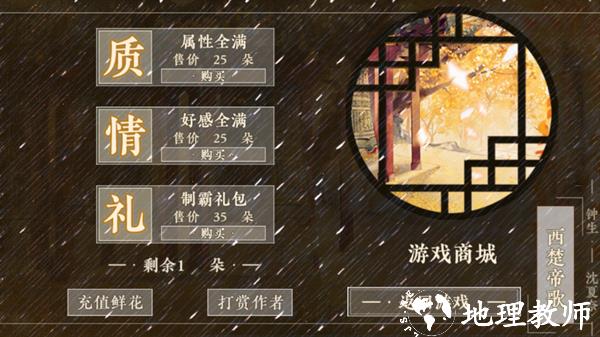 怎么玩截图3