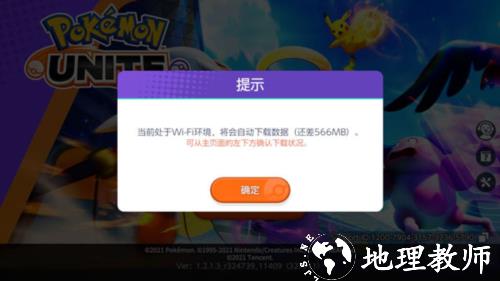 宝可梦大集结23