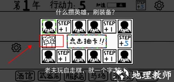 游戏攻略截图1