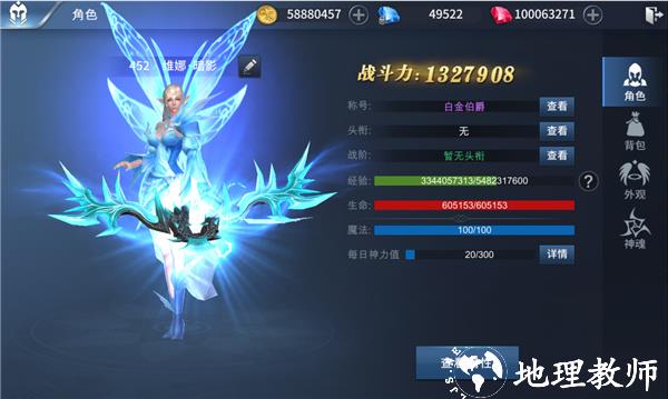 龙刃角色系统图片4