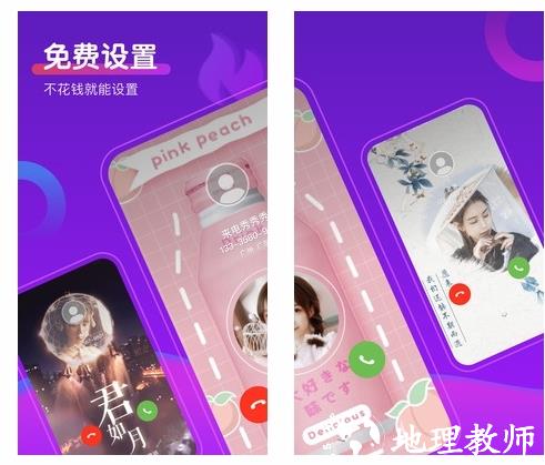 如意来电秀图片