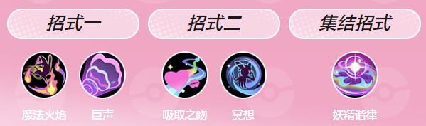 宝可梦大集结11