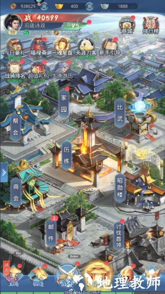 大唐无双名将传攻略图片6