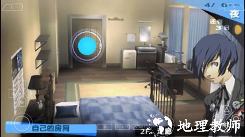 女神异闻录3手机版7