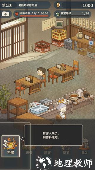 游戏攻略截图5