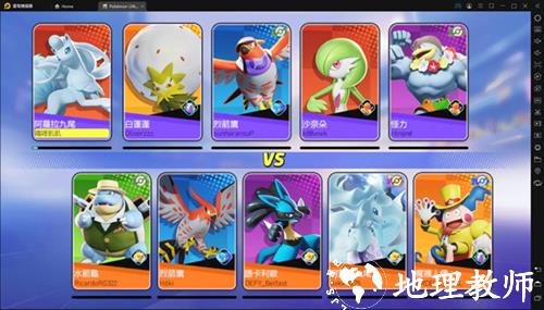 宝可梦大集结28