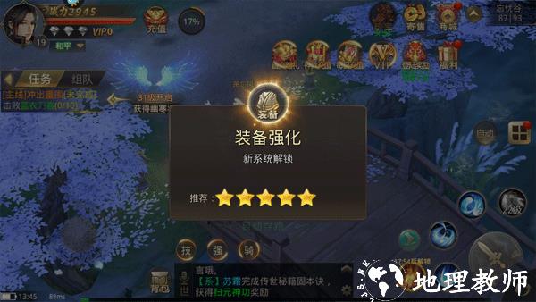 龙刃游戏图片11