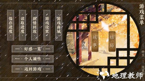 怎么玩截图2