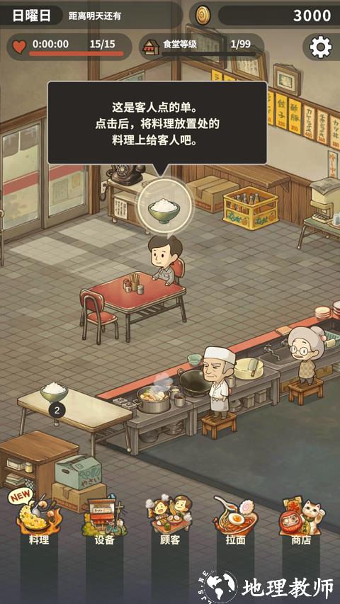 新手入门指南4