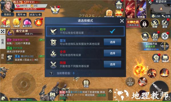 龙刃角色系统图片