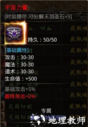 小鱼传奇核心装备图片10