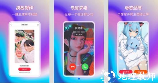 萌音来电秀图片