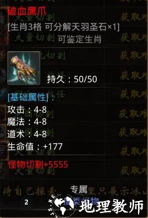 小鱼传奇核心装备图片2