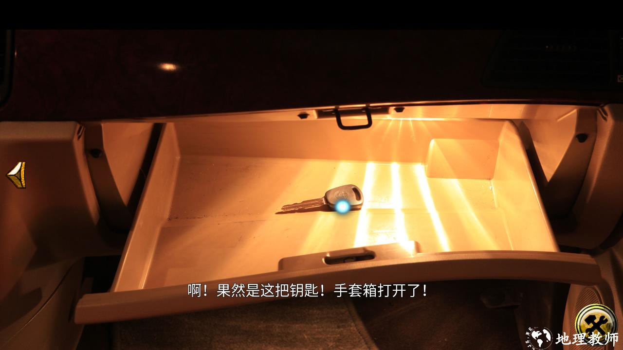 攻略2