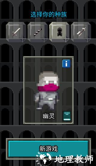 种族介绍截图3