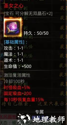 小鱼传奇核心装备图片