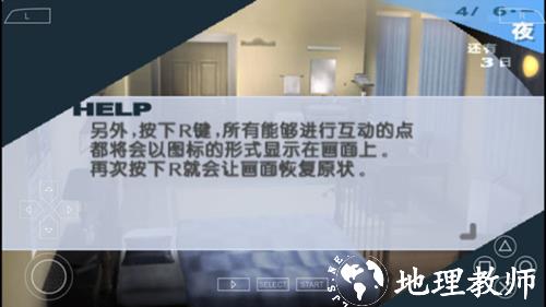 女神异闻录3手机版5