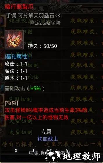 小鱼传奇核心装备图片6