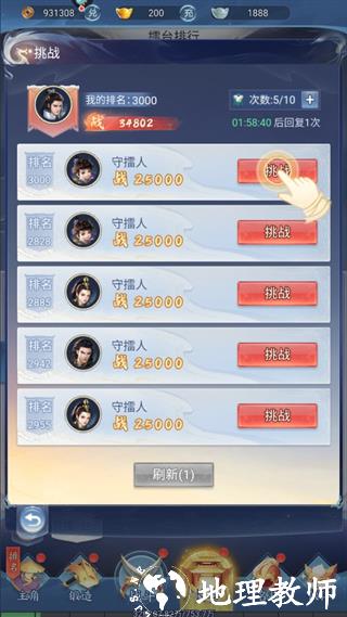 大唐无双名将传攻略图片5